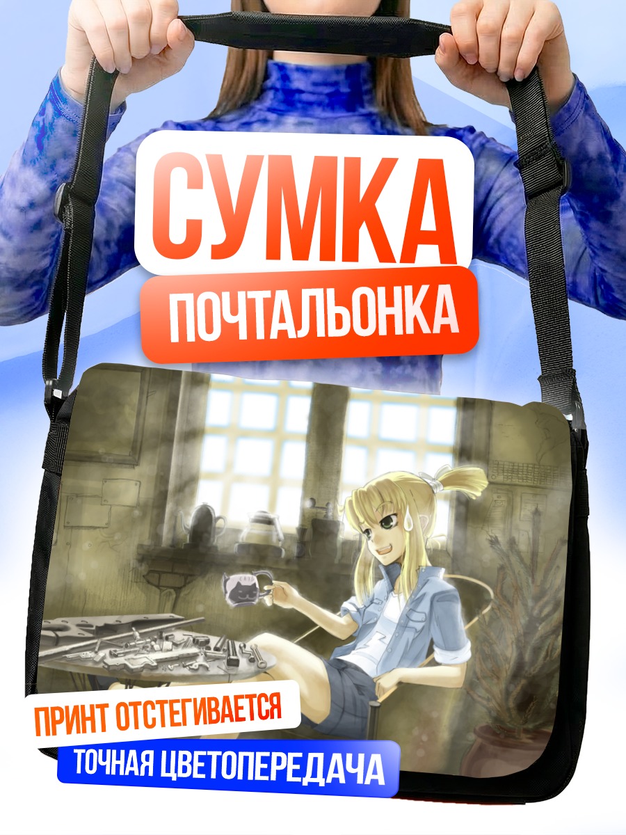 Сумка-почтальонка Ирис за столом