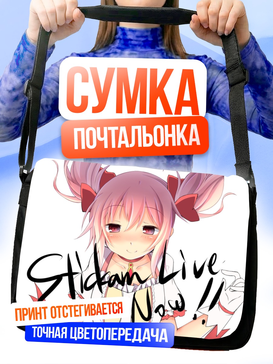 Сумка-почтальонка Мадока Канамэ в эфире