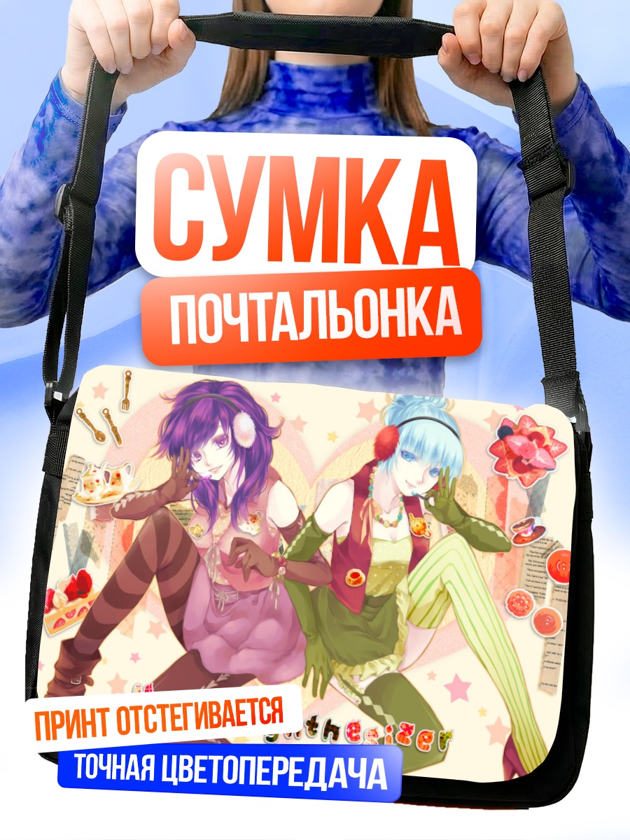 Сумка-почтальонка Мику Хацунэ и Лука
