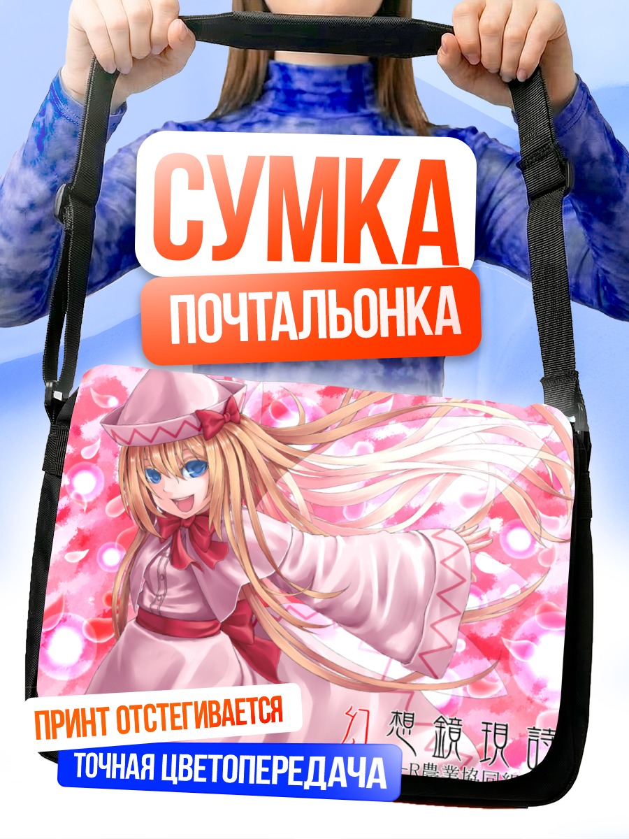 Сумка-почтальонка Лили Вайт в цветах