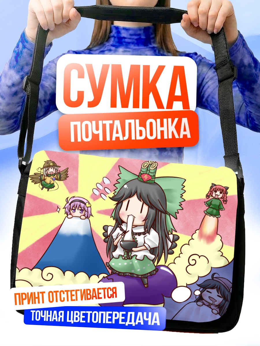 Сумка-почтальонка Рин Каэнбё в облаках