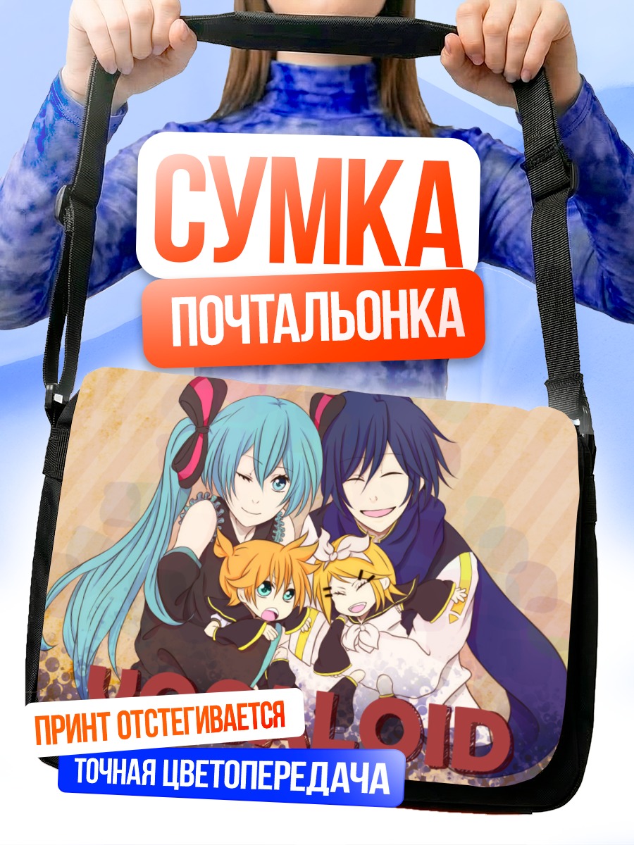 Сумка-почтальонка Мику Хацунэ и Вокалоиды
