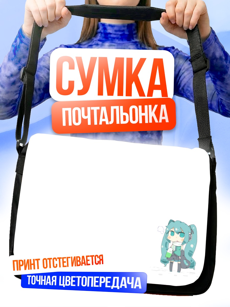 Сумка-почтальонка Мику Хацунэ чиби