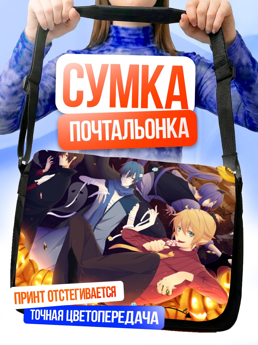 Сумка-почтальонка Вокалоиды в тыквах