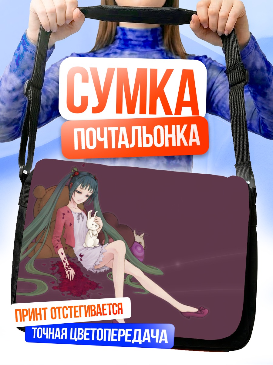Сумка-почтальонка Мику Хацунэ с кроликом