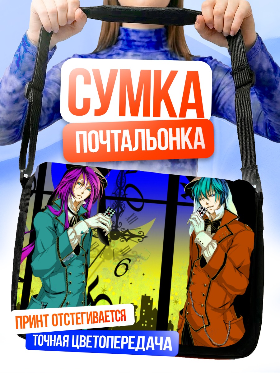 Сумка-почтальонка Кайто и Гакупо