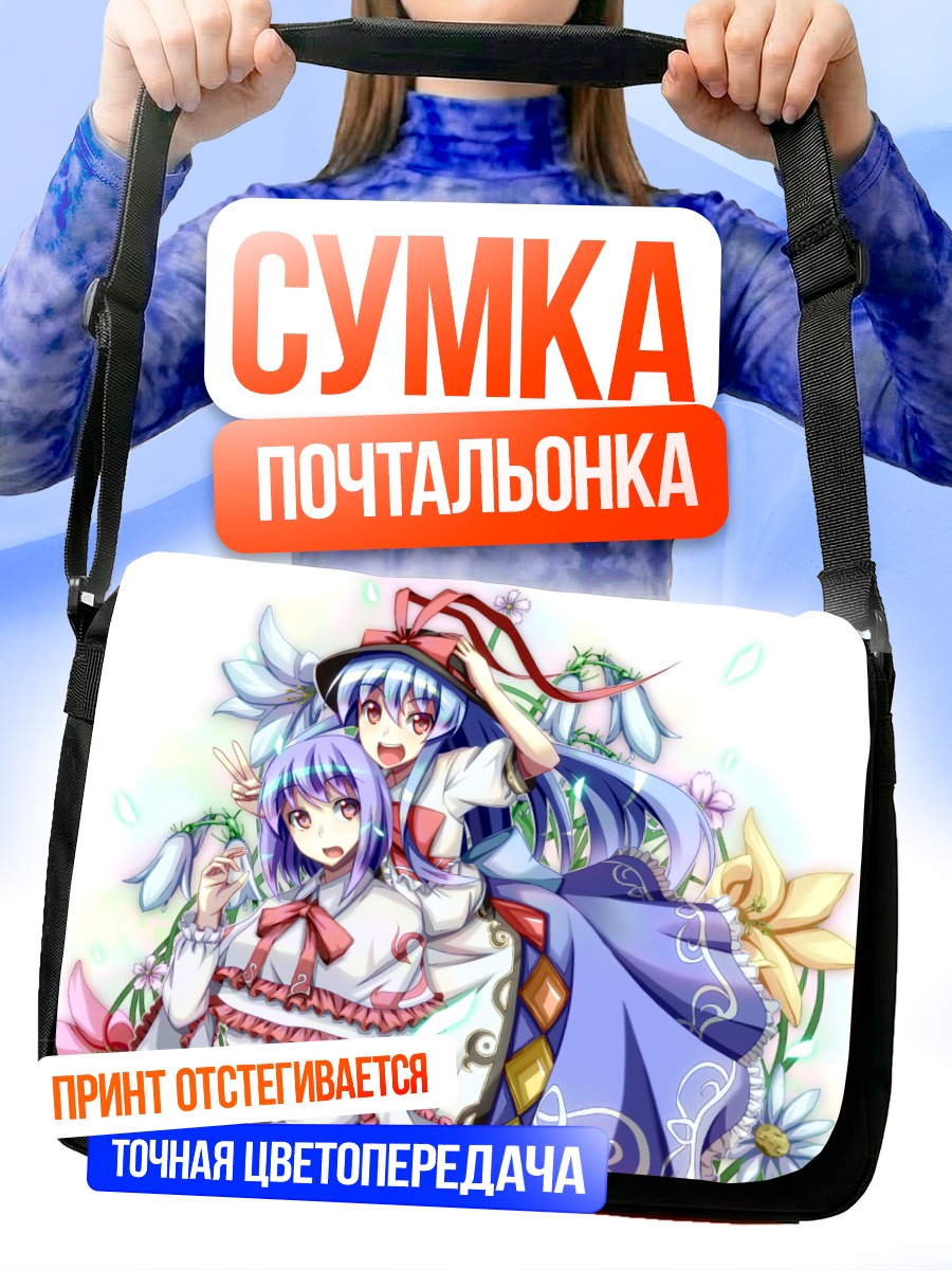 Сумка-почтальонка Тенши Хинанави в цветах