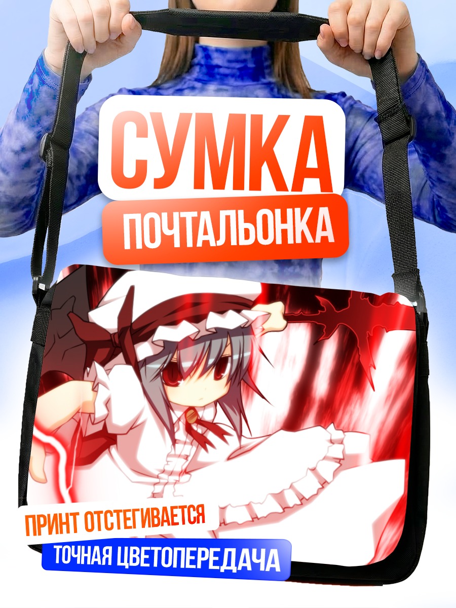 Сумка-почтальонка Ремилия Скарлет в красном