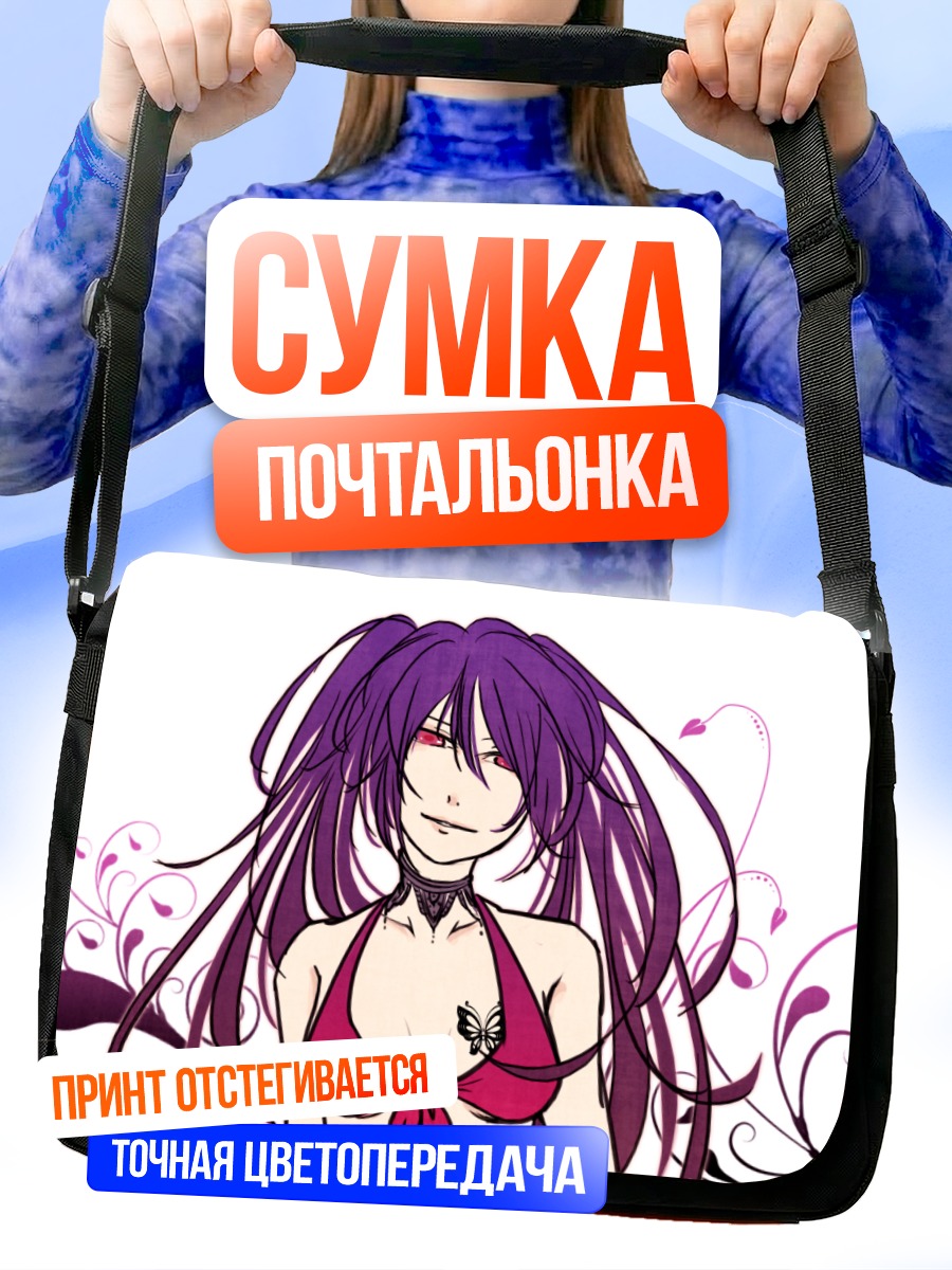 Сумка-почтальонка Мику Хацунэ в пурпуре