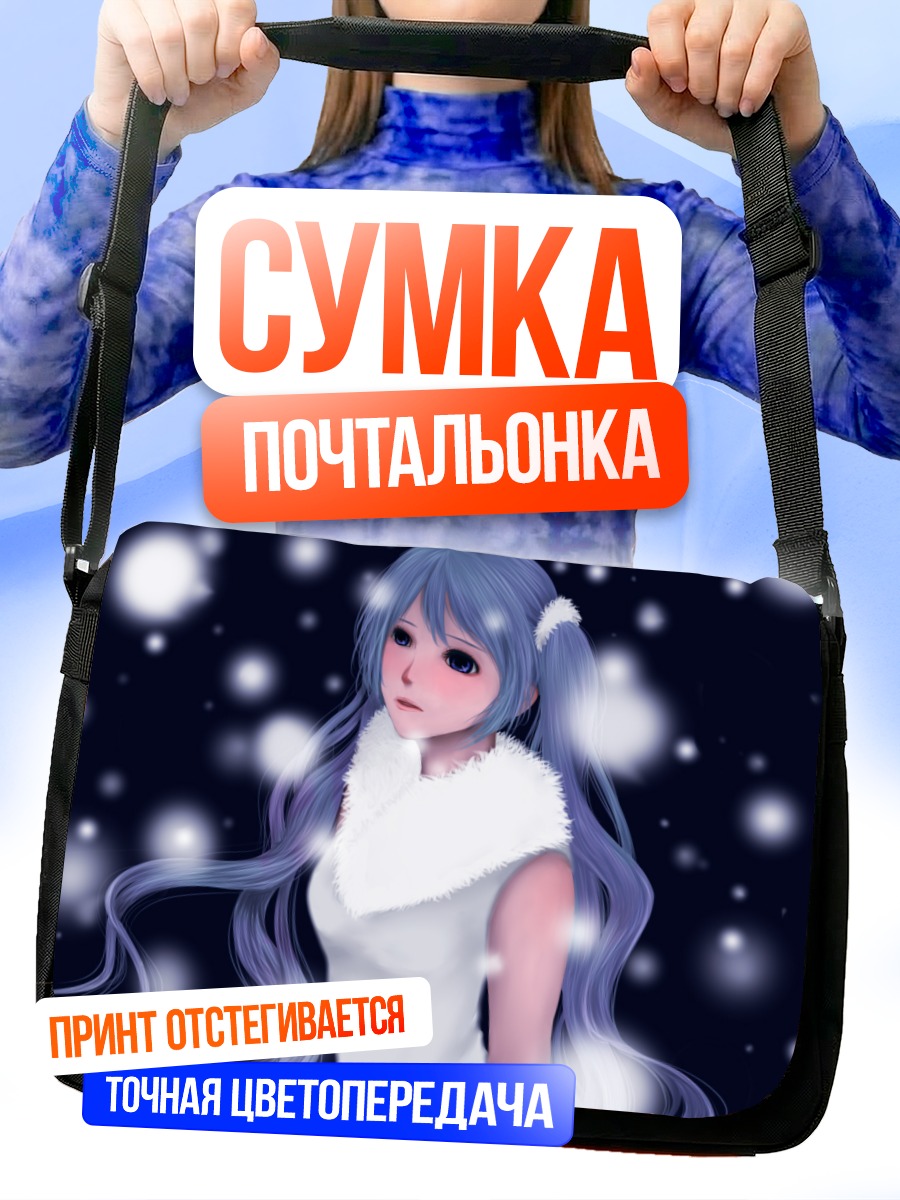 Сумка-почтальонка Мику Хацунэ в снегу