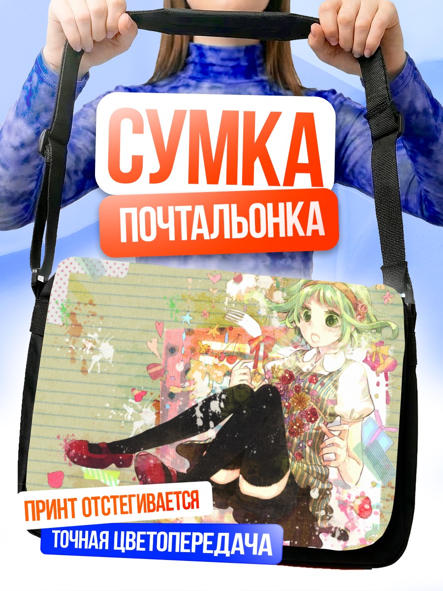 Сумка-почтальонка Гуми в цветах