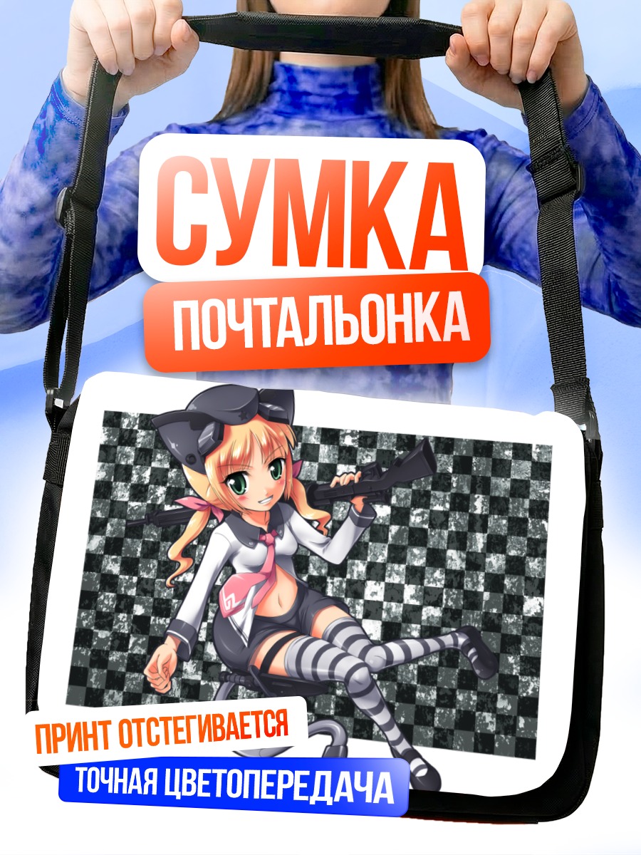 Сумка-почтальонка Блондинка с оружием
