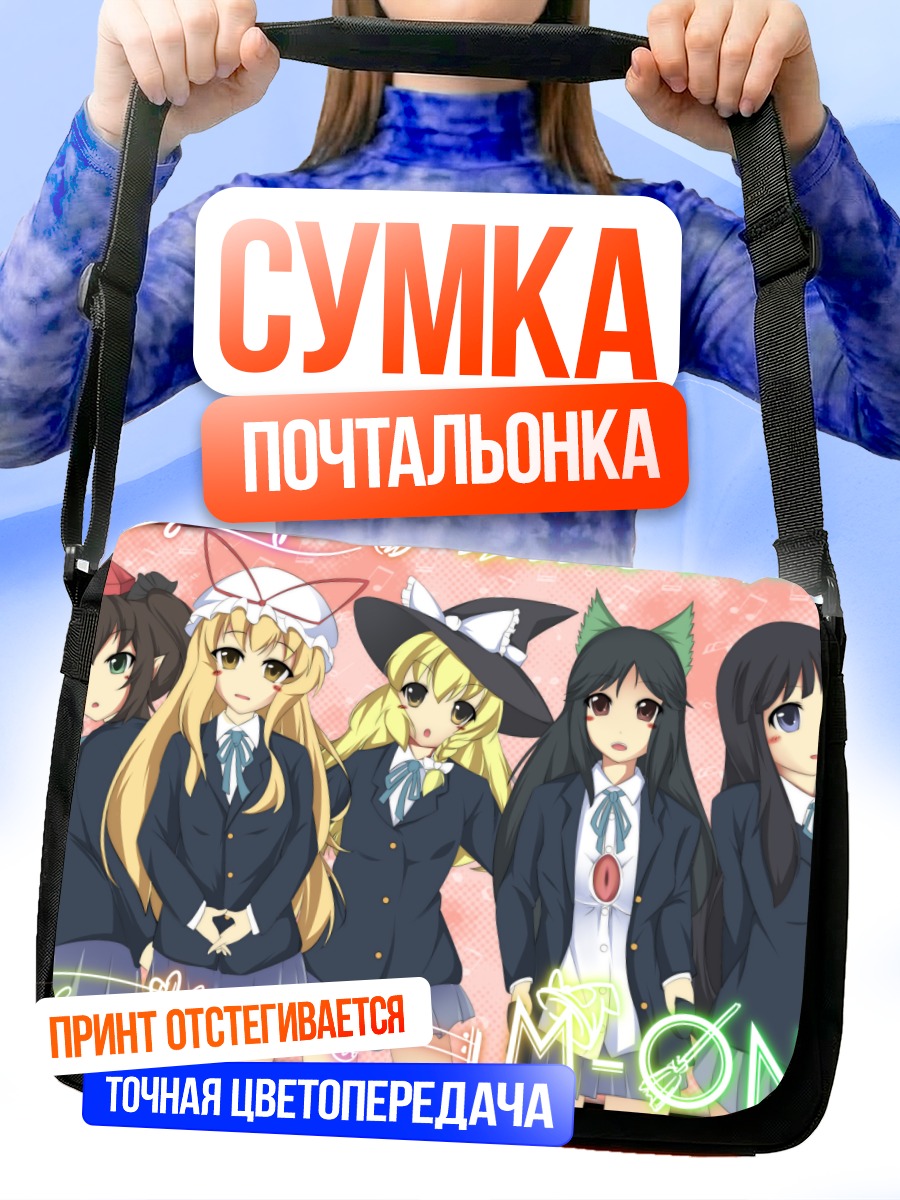 Сумка-почтальонка Девушки K-On!