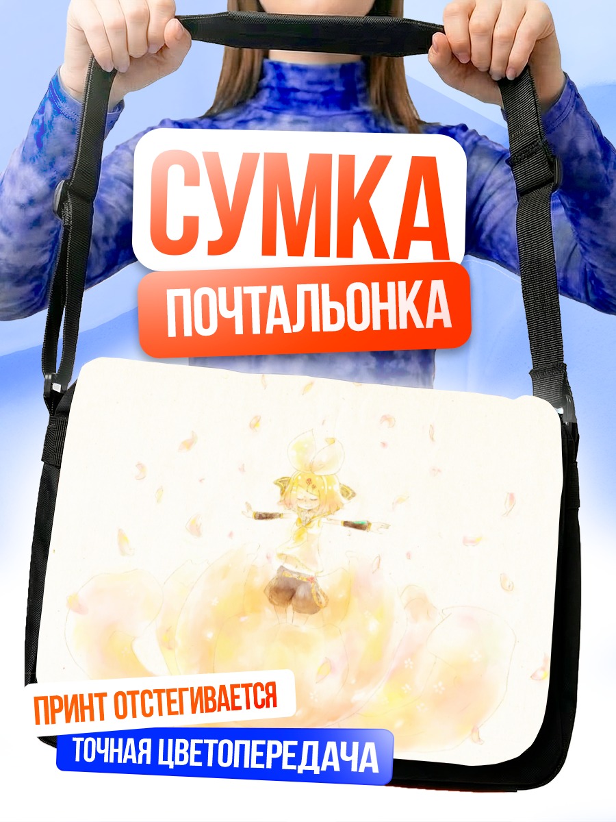 Сумка-почтальонка Рин Кагамин в цветах