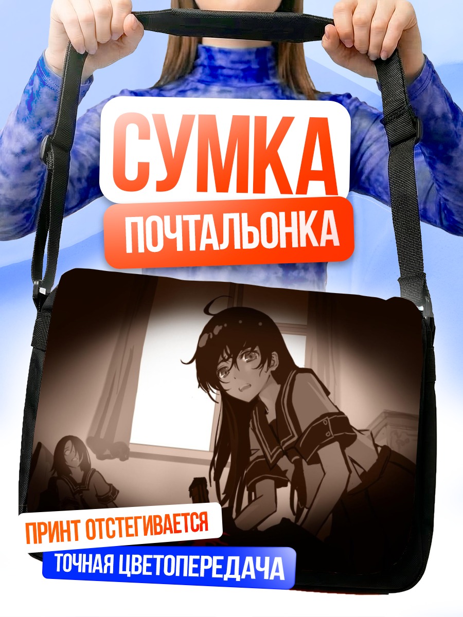 Сумка-почтальонка Джудзава Джуу в комнате
