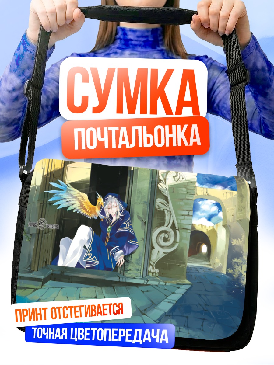 Сумка-почтальонка Беловолосый ангел в дождь