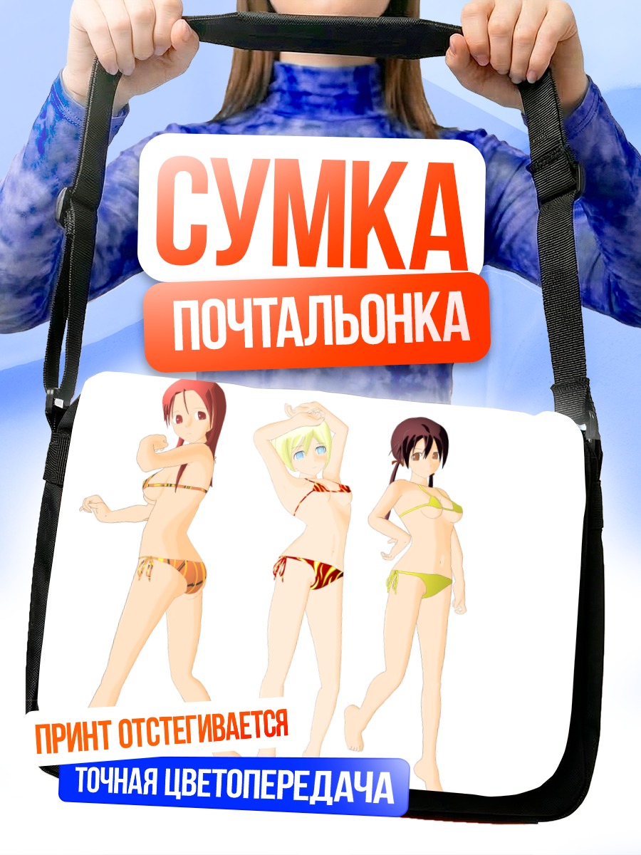 Сумка-почтальонка Эрика Хартманн на пляже