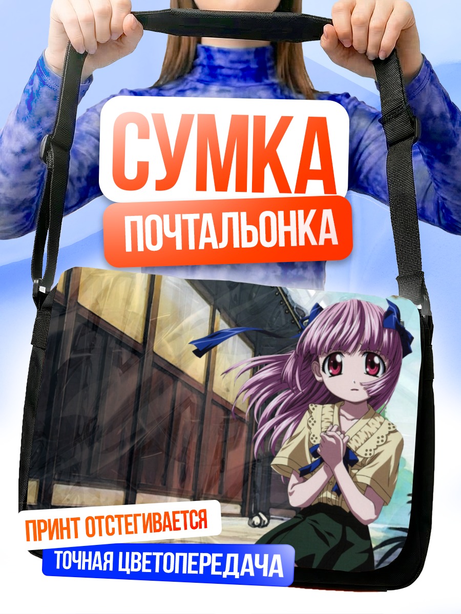 Сумка-почтальонка Марико Курама в школе