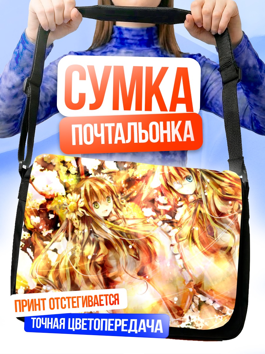 Сумка-почтальонка Котори Канбэ в лучах солнца