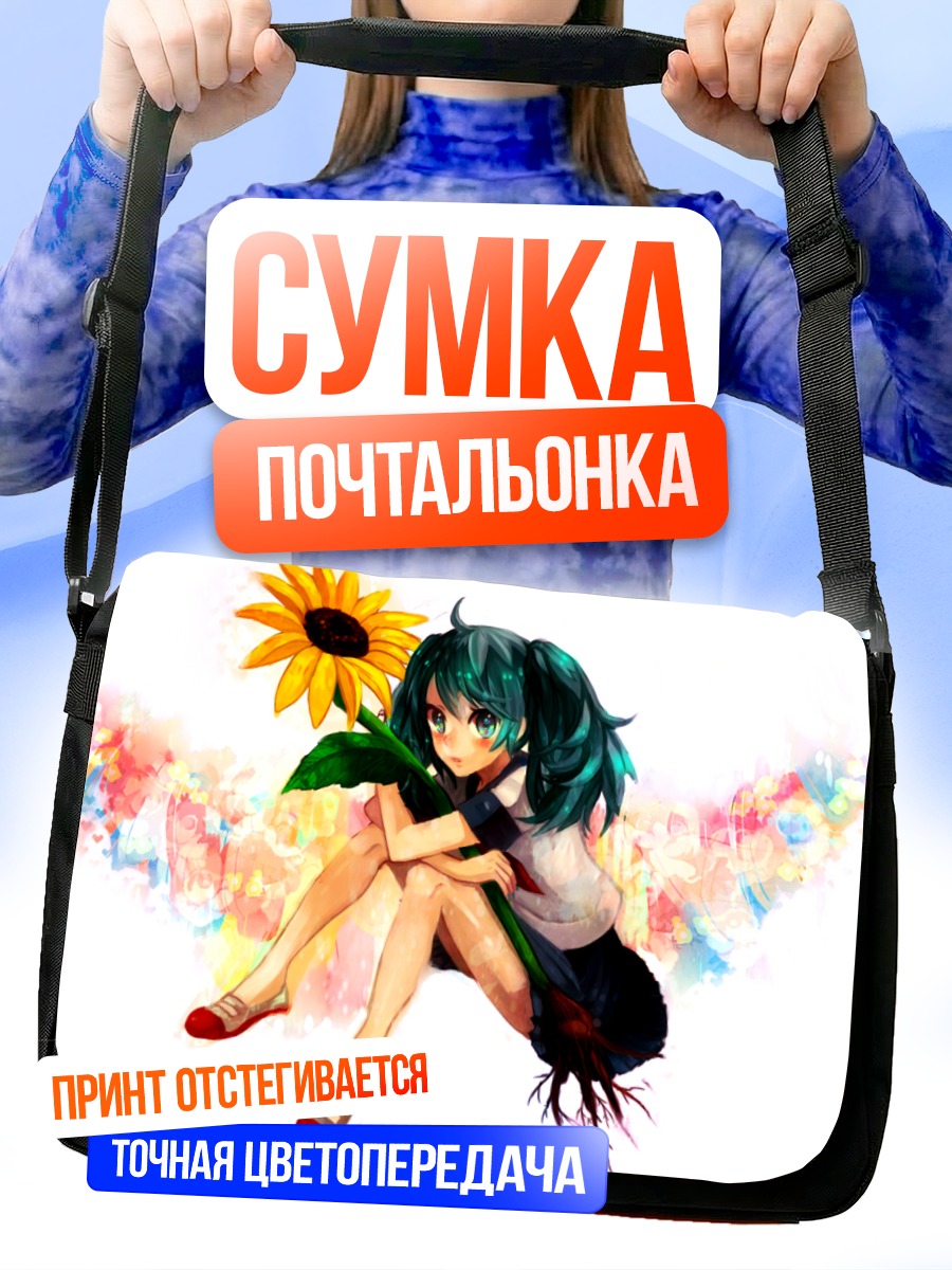 Сумка-почтальонка Мику Хацунэ с подсолнухом