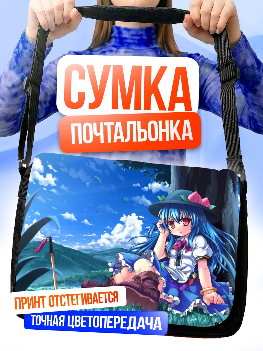 Сумка-почтальонка Тенши Хинанави в лесу
