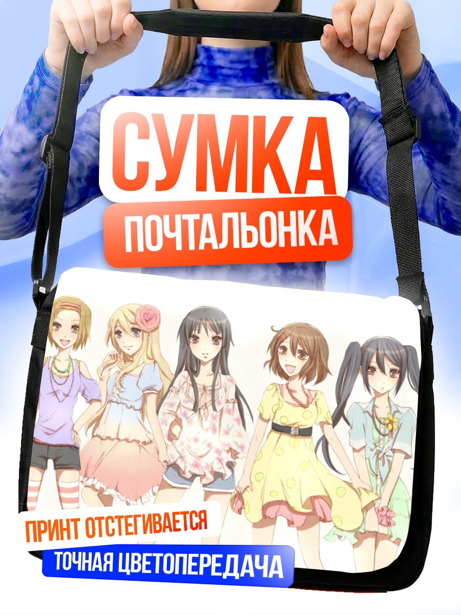 Сумка-почтальонка Девушки K-On!
