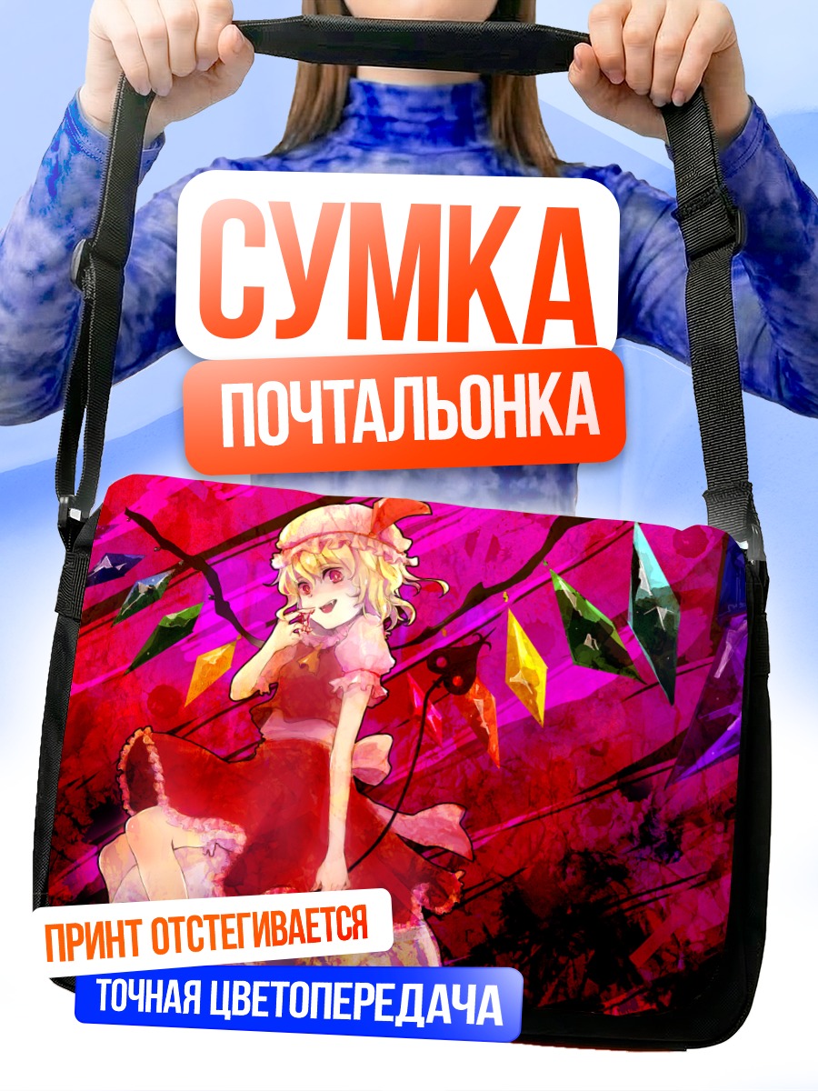 Сумка-почтальонка Фландр Скарлет в кристаллах