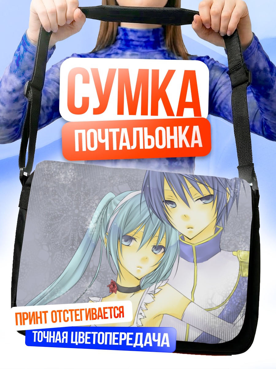 Сумка-почтальонка Мику Хацунэ и Кайто