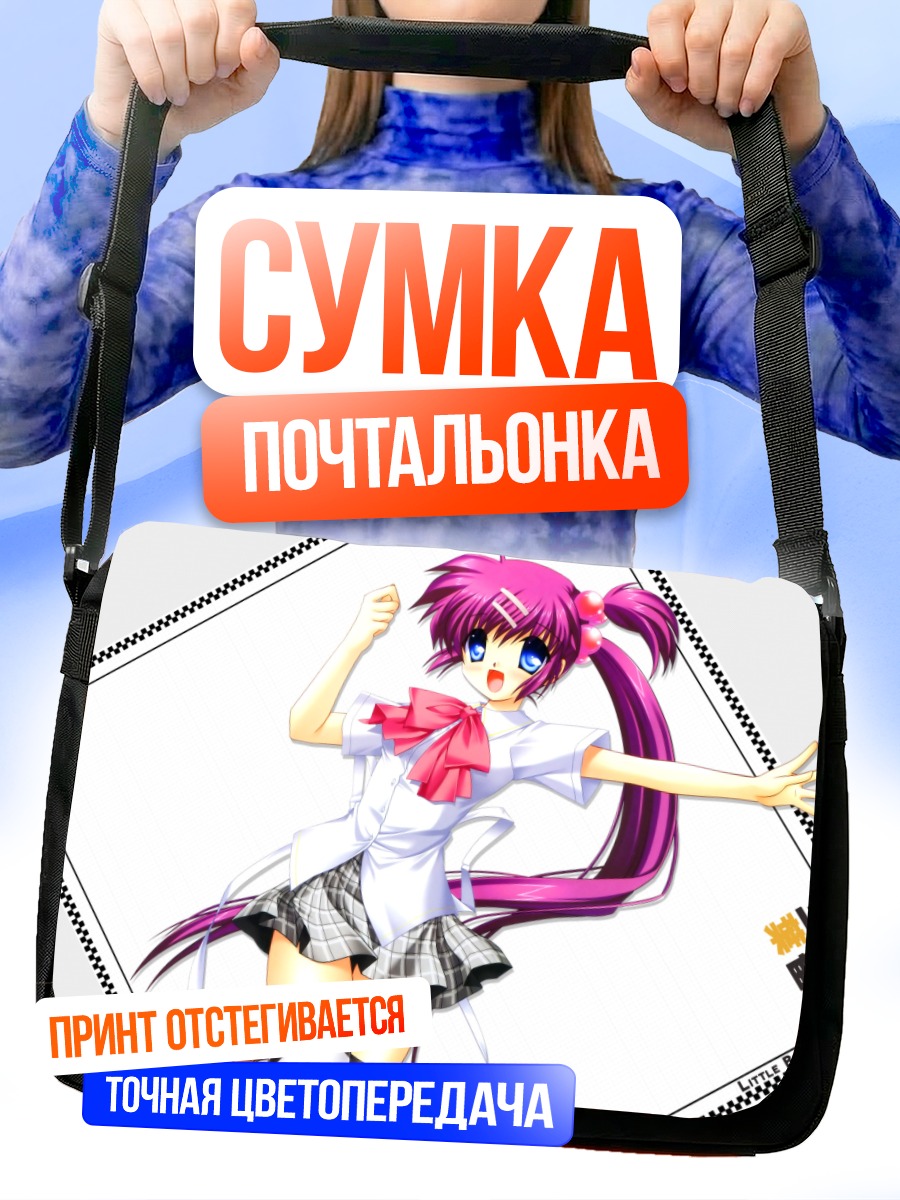 Сумка-почтальонка Харука Сайгуса в школе