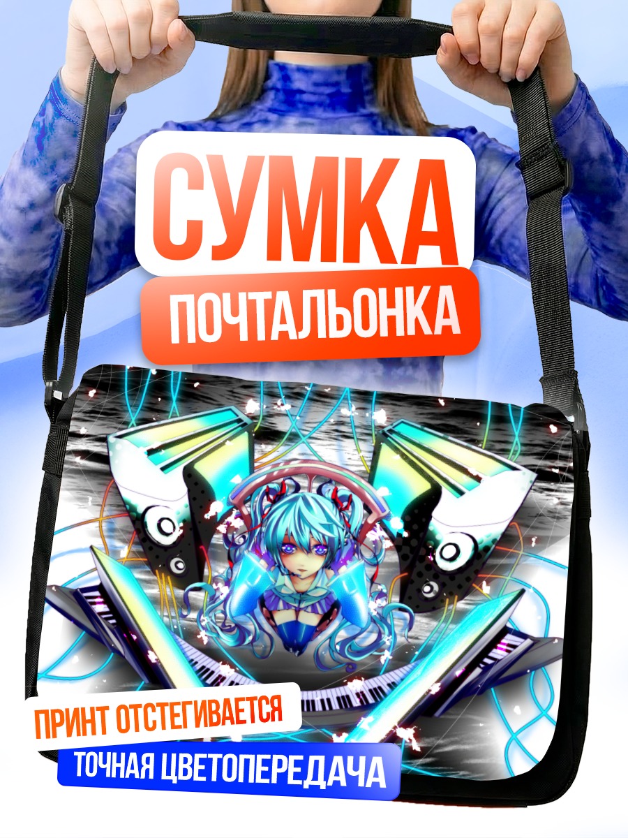 Сумка-почтальонка Мику Хацунэ в неоновом ритме
