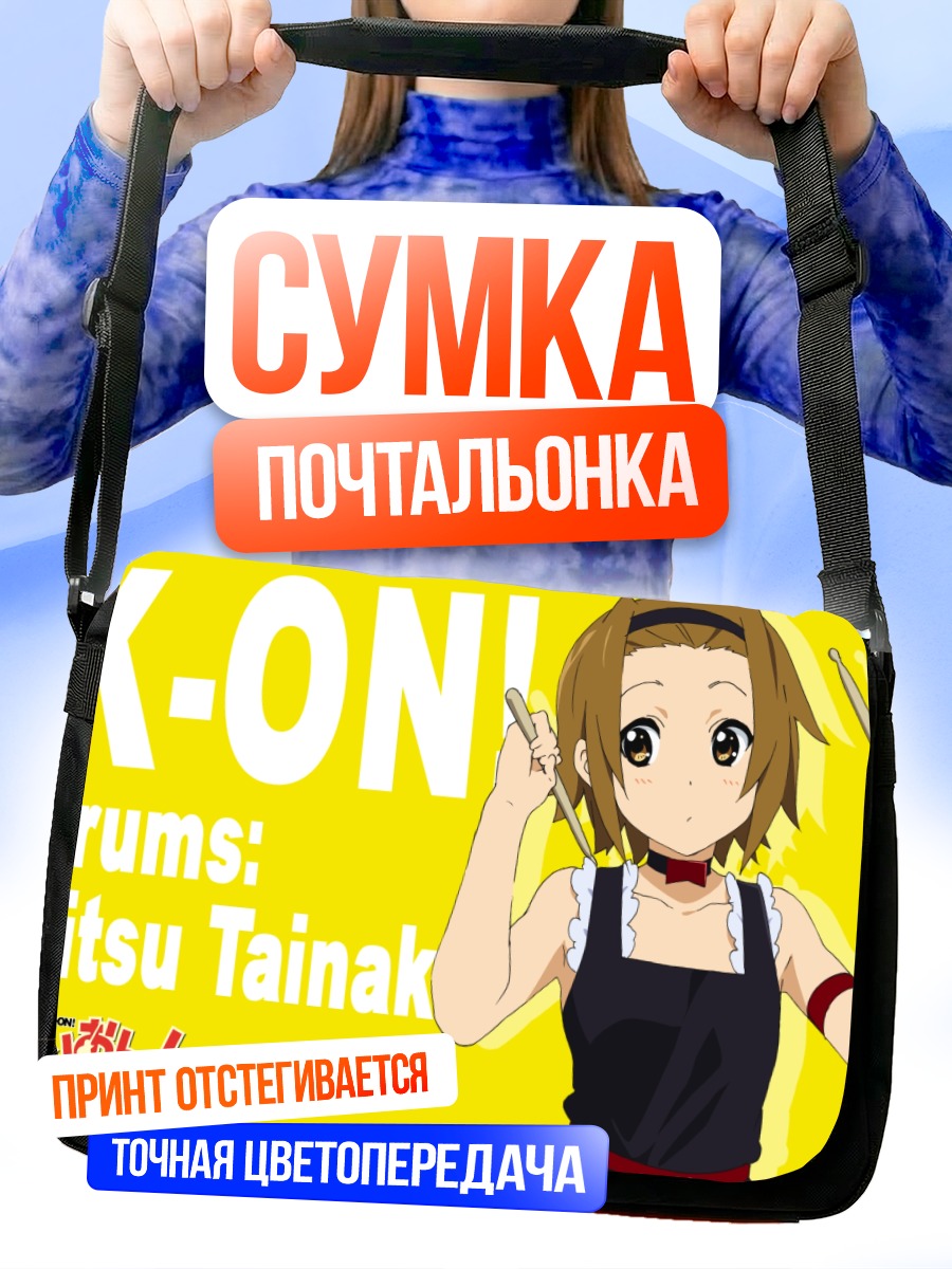 Сумка-почтальонка Рицу Тайнака с палочками