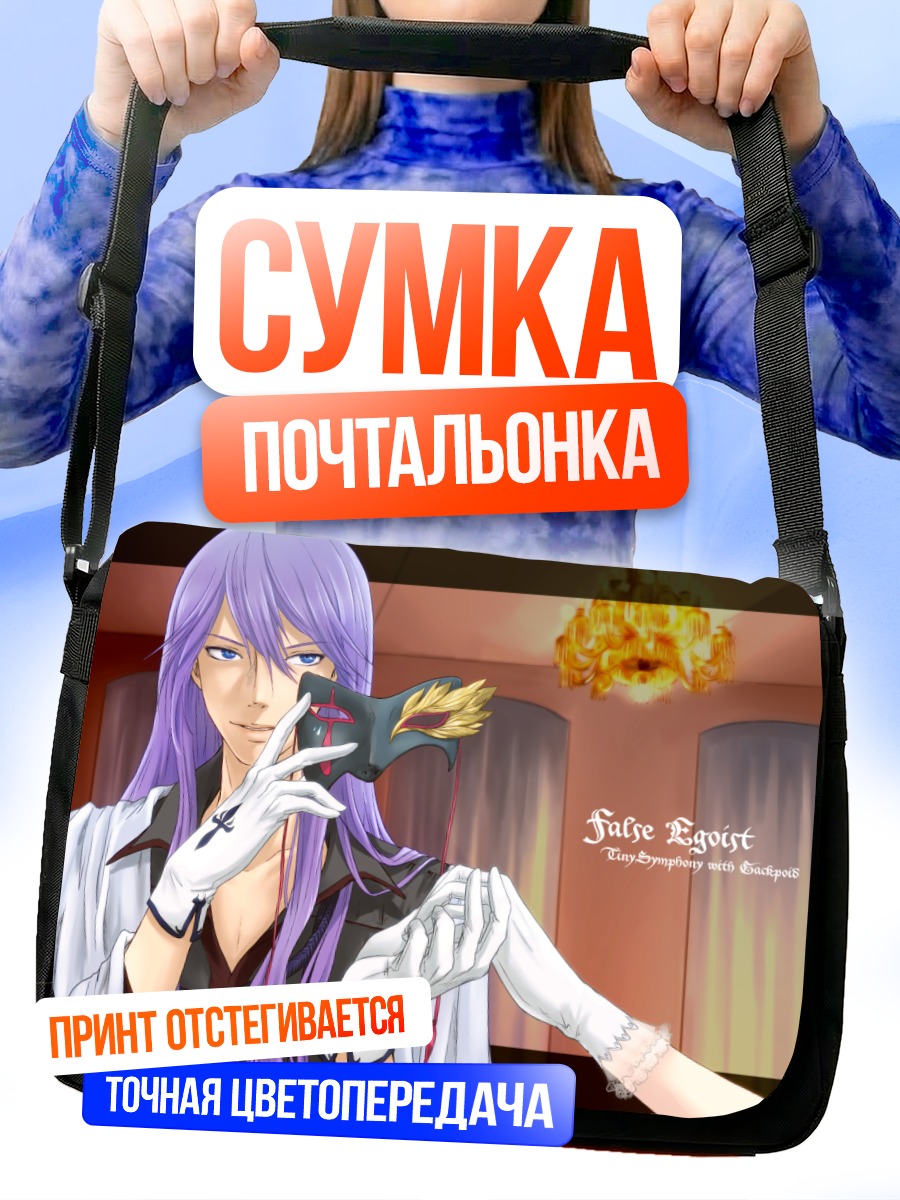 Сумка-почтальонка Гакупо Камуи в маске
