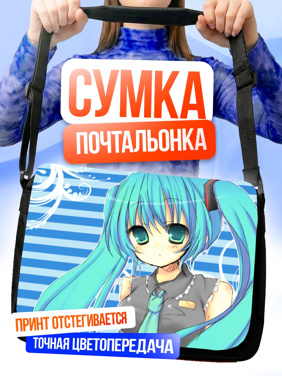 Сумка-почтальонка Мику Хацунэ