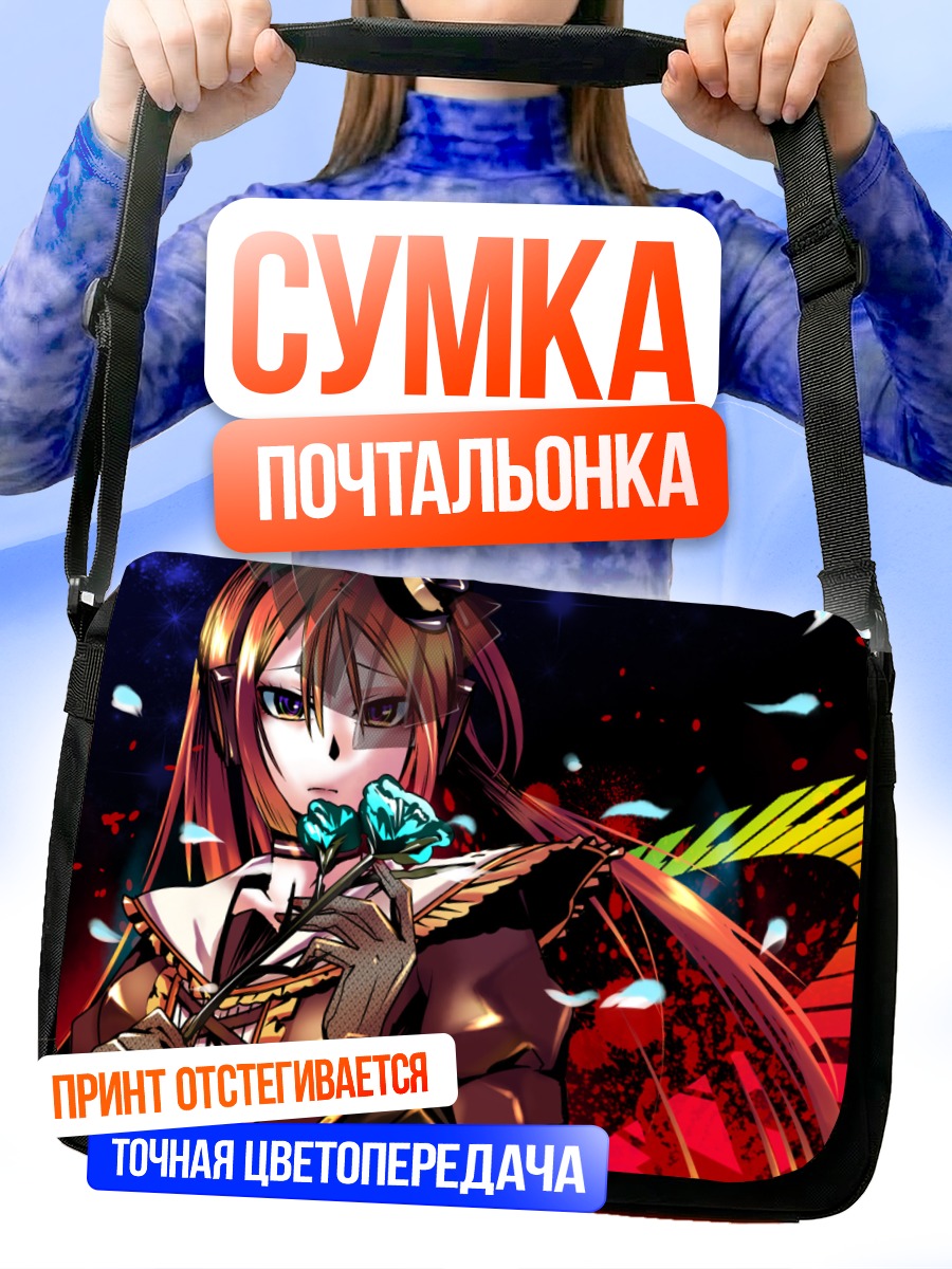 Сумка-почтальонка Рицу Наминэ с цветком