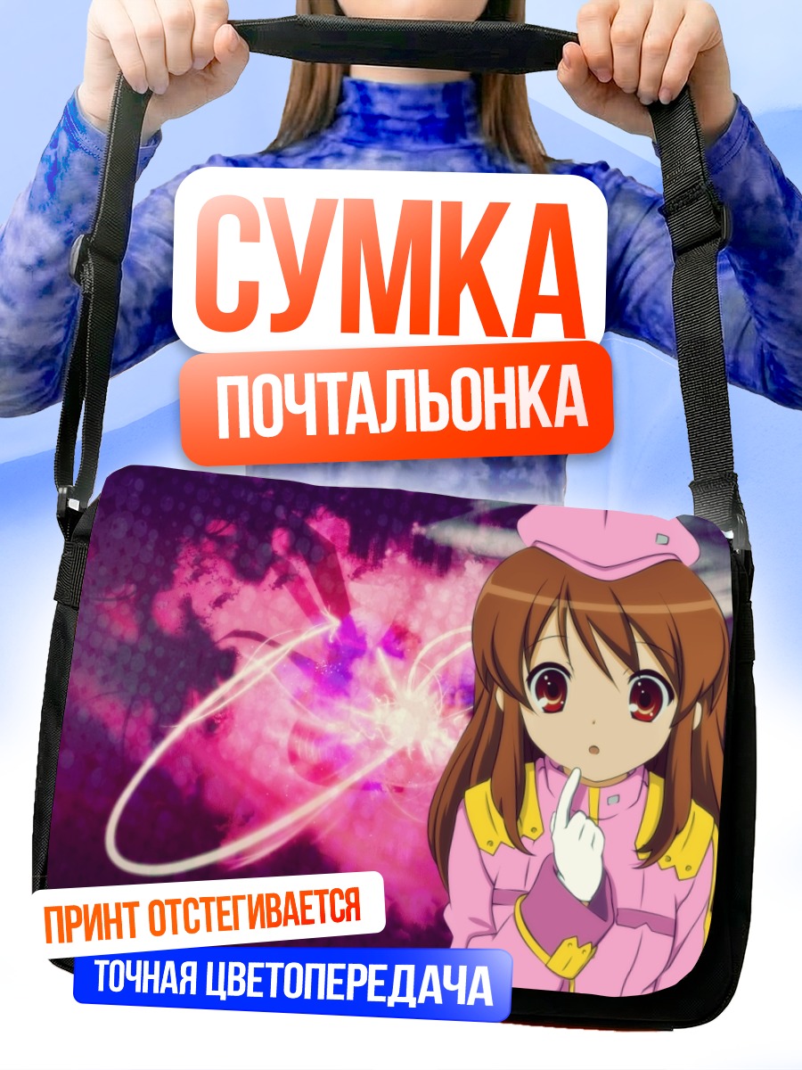 Сумка-почтальонка Микуру Асахина в розовом