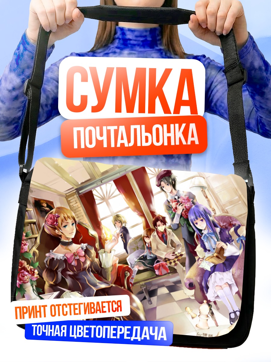 Сумка-почтальонка Беатриче и гости