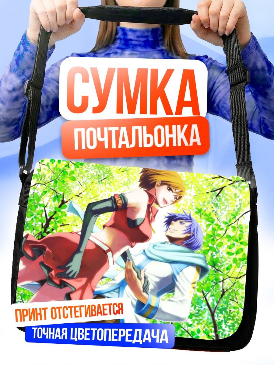Сумка-почтальонка Кайто и Мейко