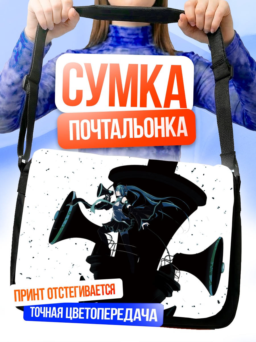 Сумка-почтальонка Мику Хацунэ с рупорами