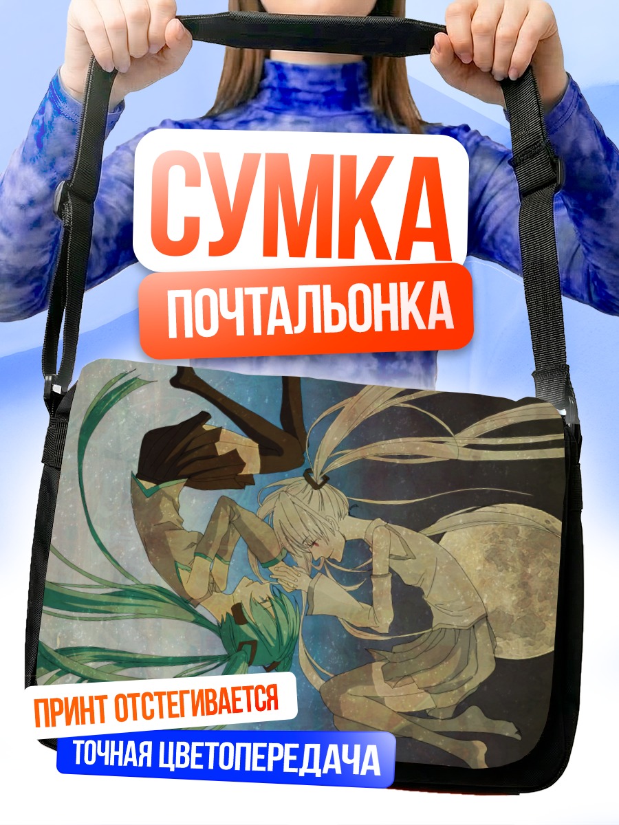Сумка-почтальонка Мику Хацунэ и Зацунэ