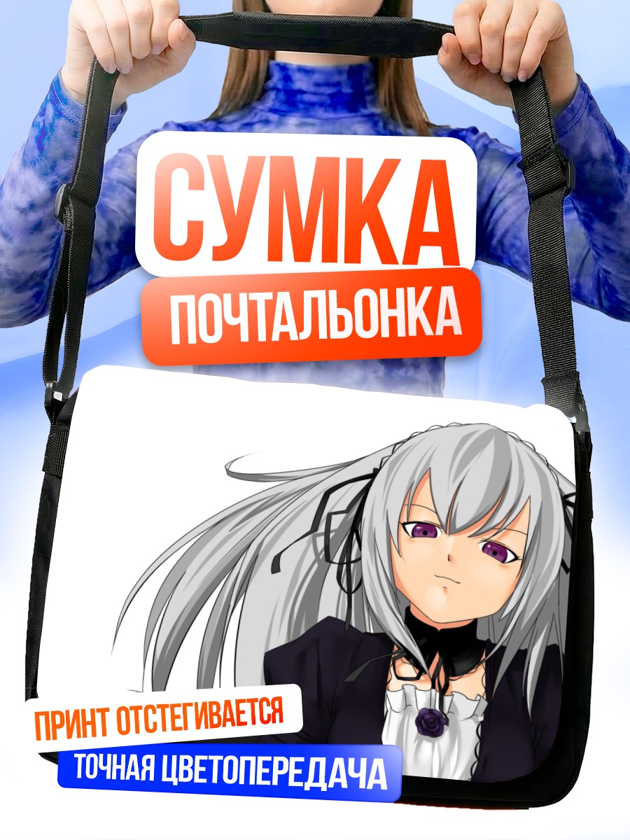 Сумка-почтальонка Суигинто в черном