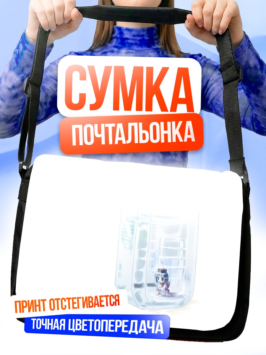 Сумка-почтальонка Девушка в кимоно