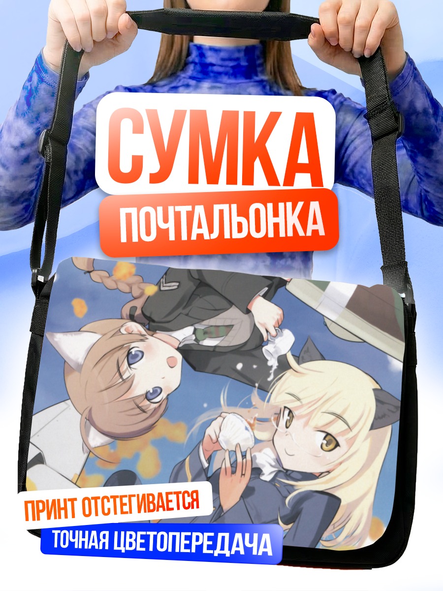 Сумка-почтальонка Линетт Бишоп и Перрин