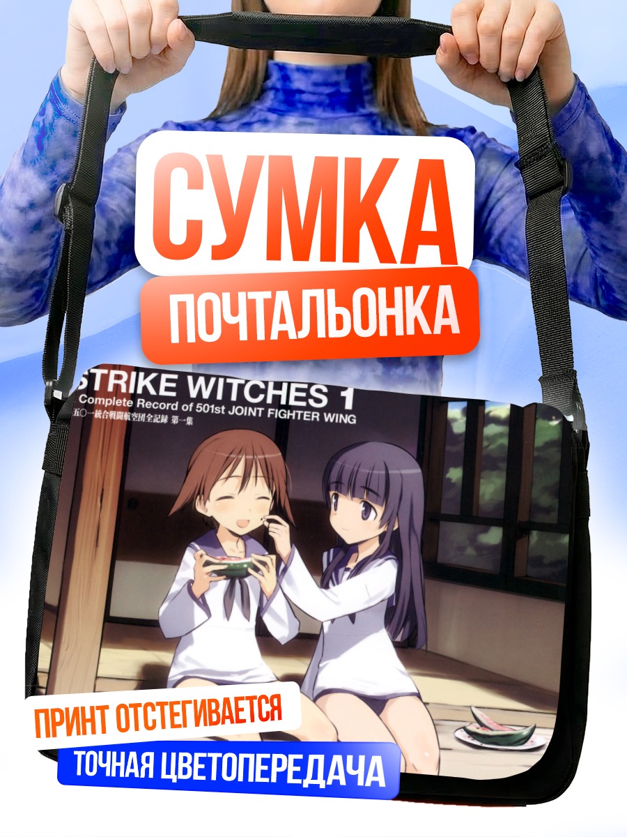 Сумка-почтальонка Йошика Мияфудзи с арбузом