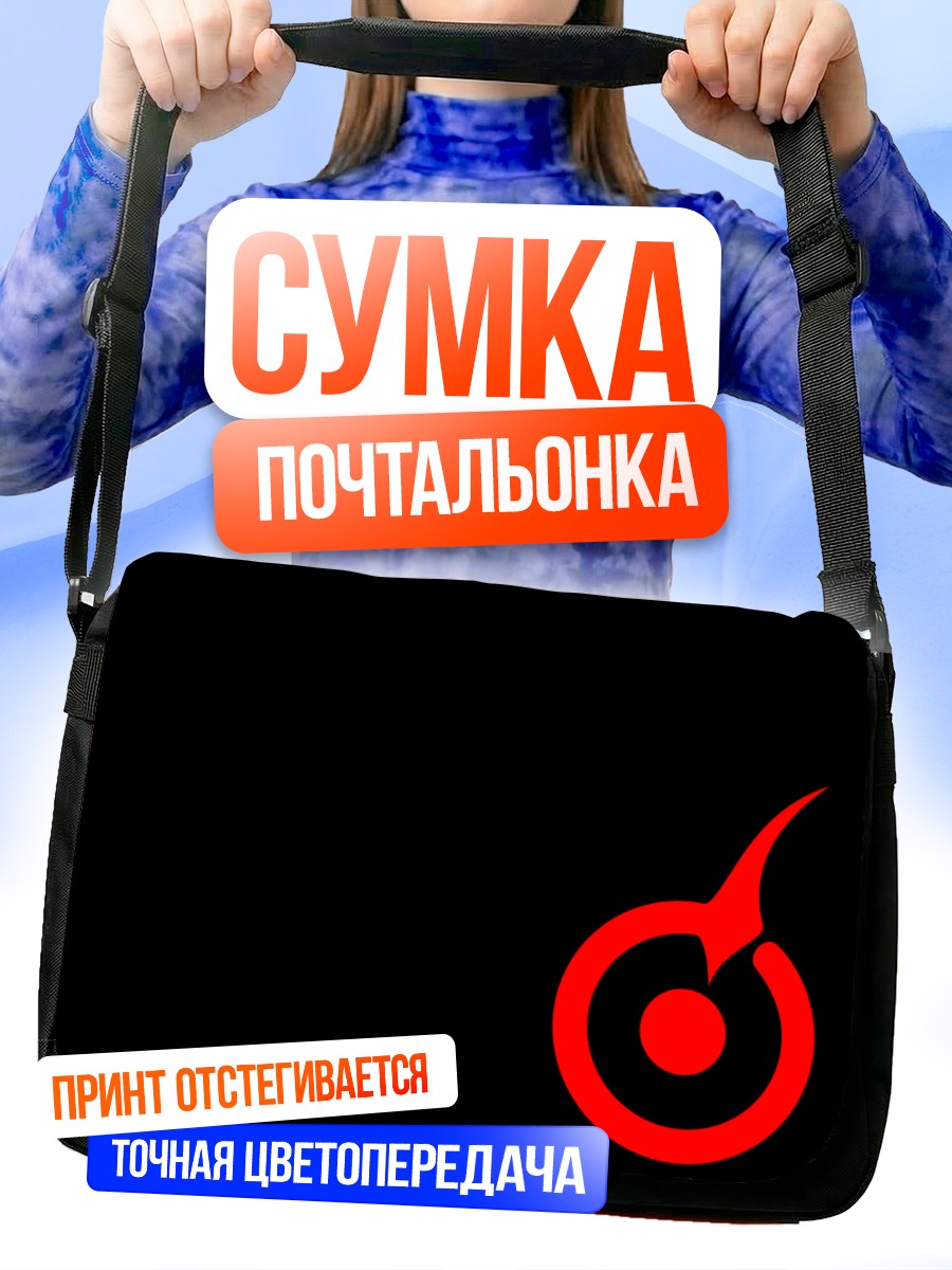Сумка-почтальонка Символ Май-Химэ
