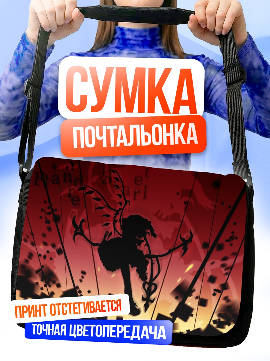 Сумка-почтальонка Фландр Скарлет в хаосе