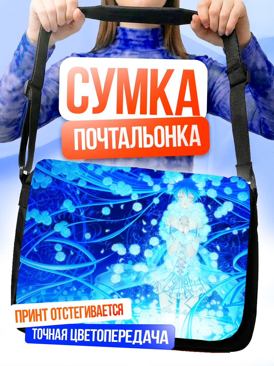 Сумка-почтальонка Мику Хацунэ в синеве
