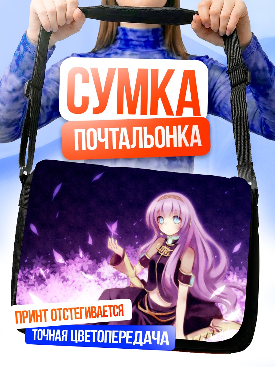Сумка-почтальонка Мегурин Лука в цветах