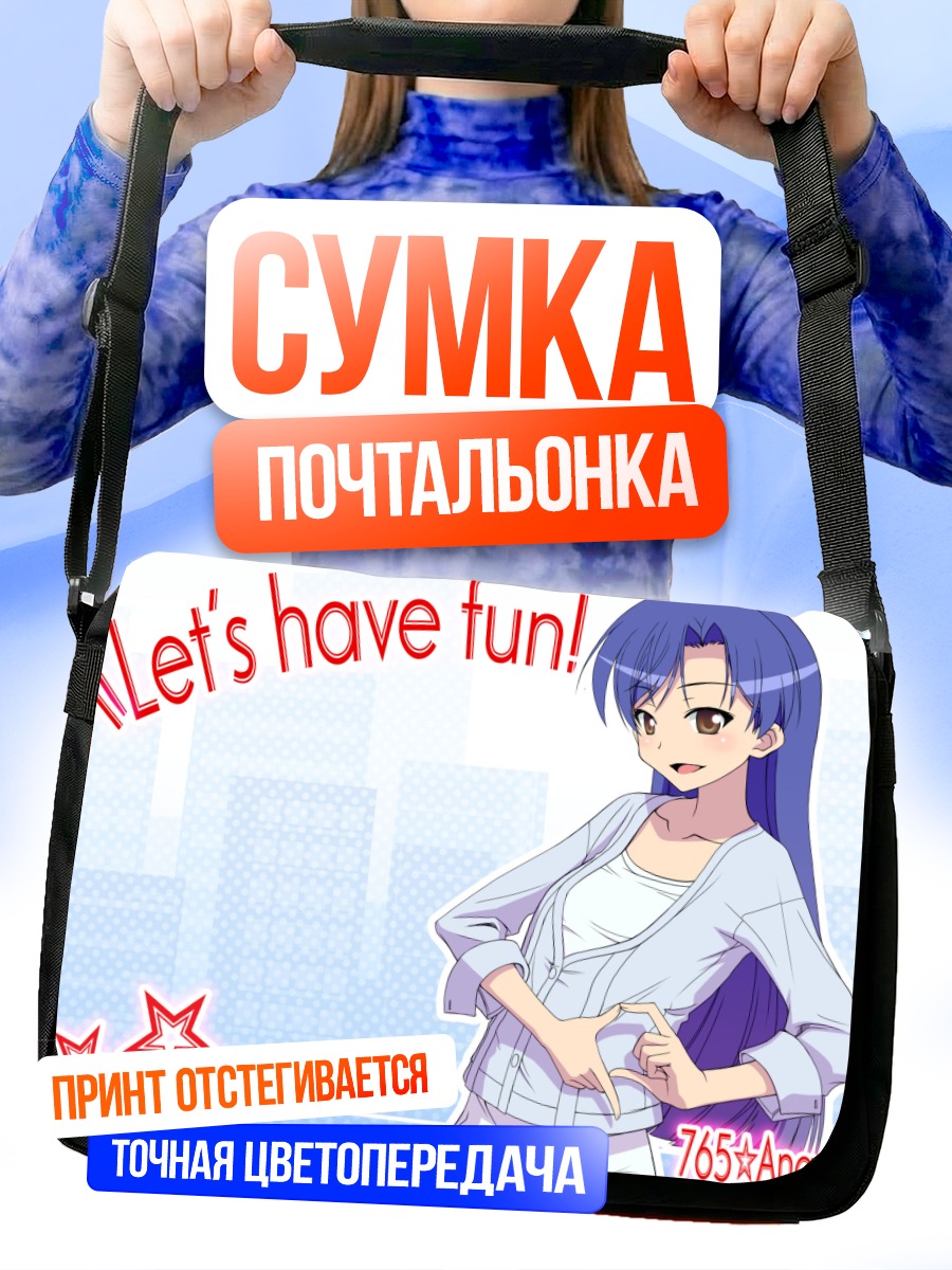 Сумка-почтальонка Чихая Кисараги в белом