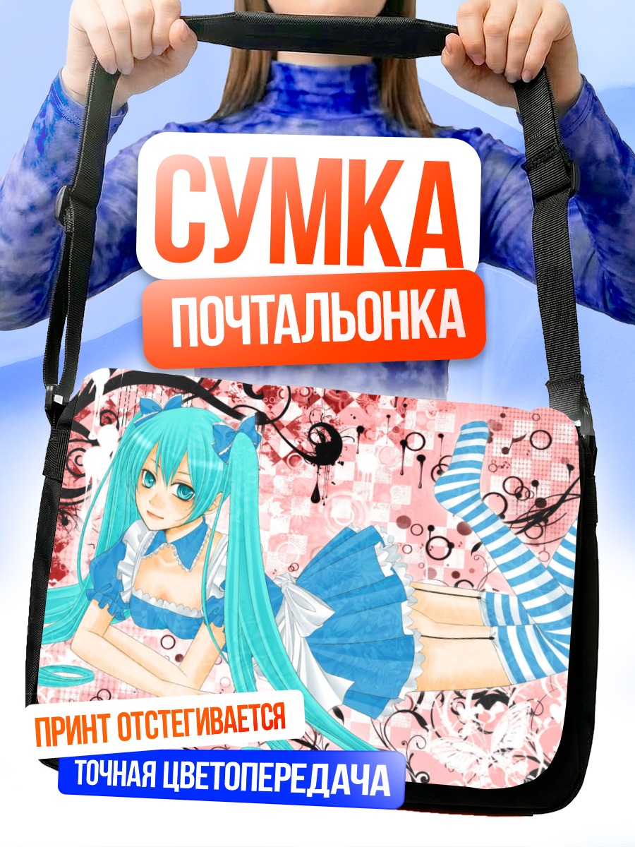 Сумка-почтальонка Мику Хацунэ в розовом