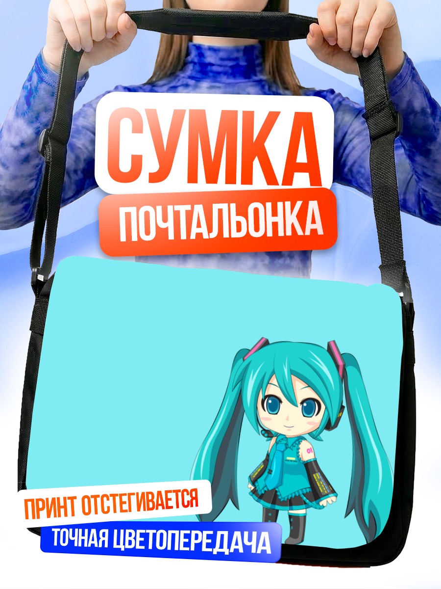Сумка-почтальонка Мику Хацунэ чиби
